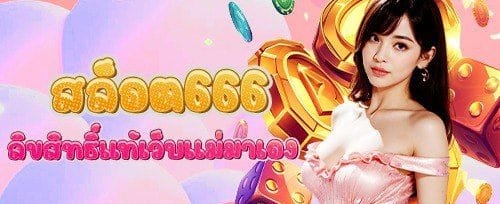 โบนัสแนะนำเพื่อน รับเครดิตฟรี promotion banner