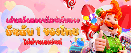 โปรคืนยอดเสียรายวัน 5% promotion banner