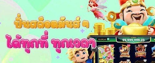 ชวนเพื่อนรวย รับโบนัสแนะนำ promotion