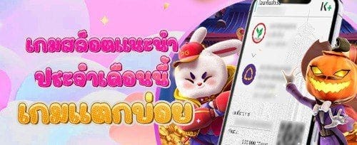 ฟรีสปิน 200 ครั้ง เกมยอดฮิต promotion